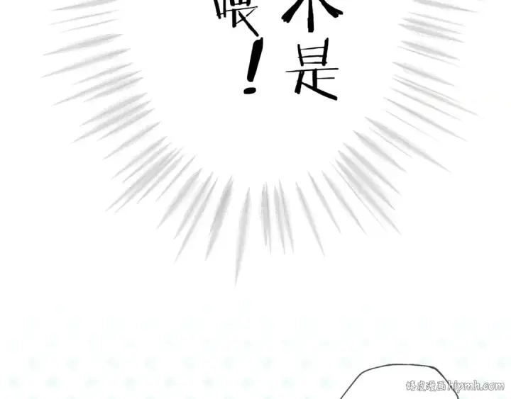 《错撩》第九话 教学图40