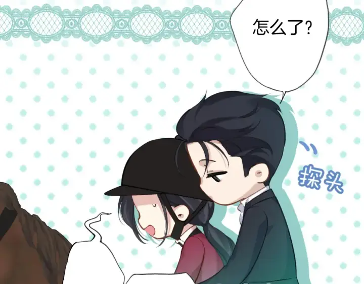 《错撩》第九话 教学图41