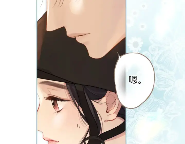 《错撩》第九话 教学图43