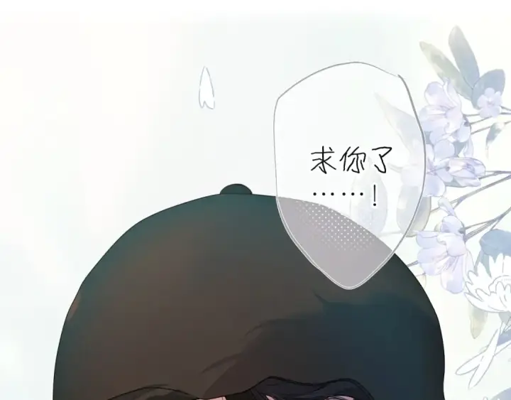 《错撩》第九话 教学图82