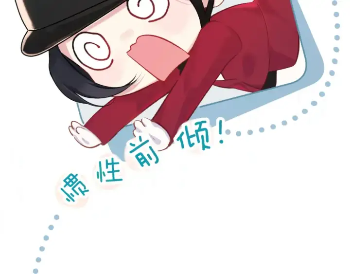 《错撩》第九话 教学图91