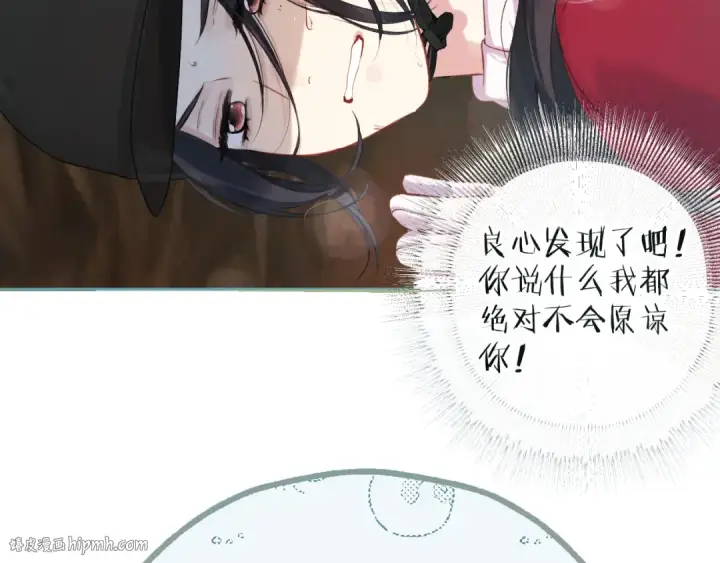 《错撩》第九话 教学图96
