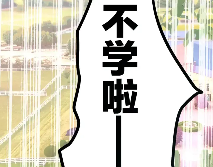 《错撩》第九话 教学图99