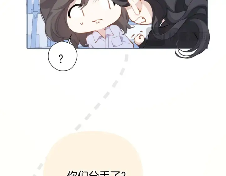《错撩》第十话 取胜图100