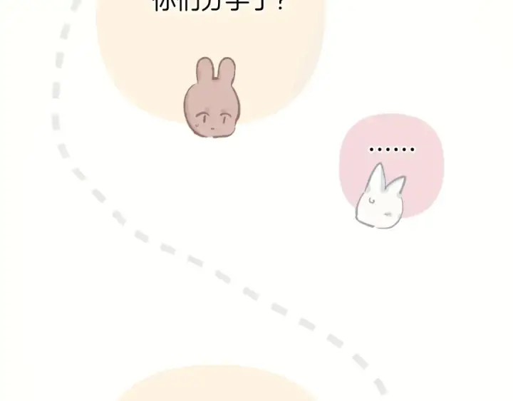 《错撩》第十话 取胜图101