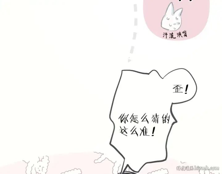 《错撩》第十话 取胜图104