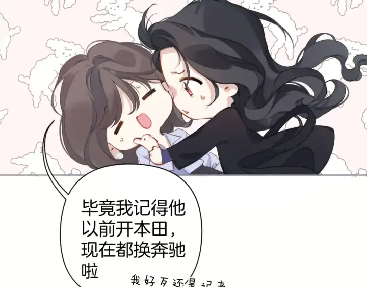 《错撩》第十话 取胜图105