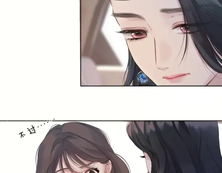 《错撩》第十话 取胜图107