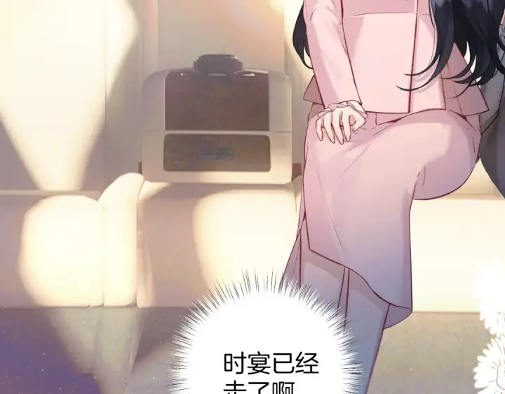 《错撩》第十话 取胜图11