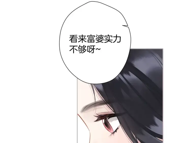 《错撩》第十话 取胜图110