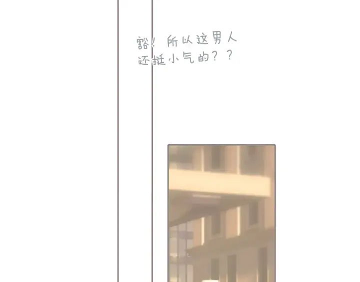 《错撩》第十话 取胜图119