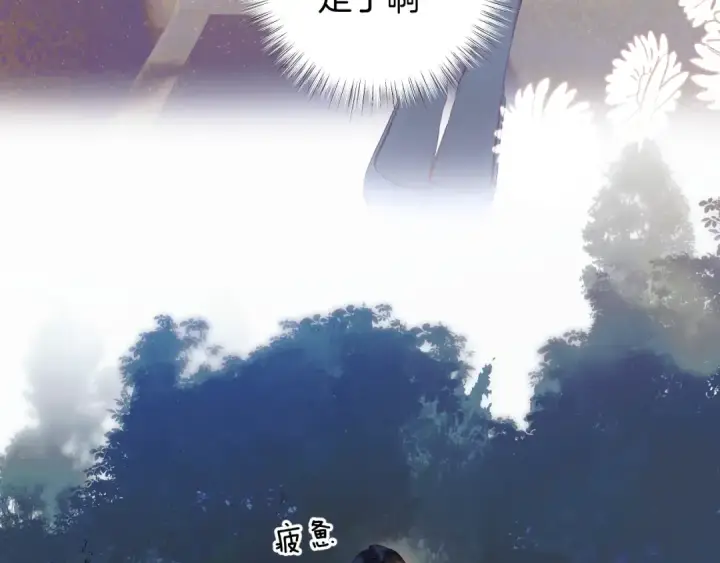 《错撩》第十话 取胜图12