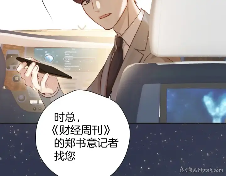 《错撩》第十话 取胜图128