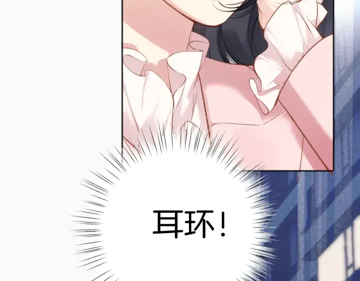 《错撩》第十话 取胜图15