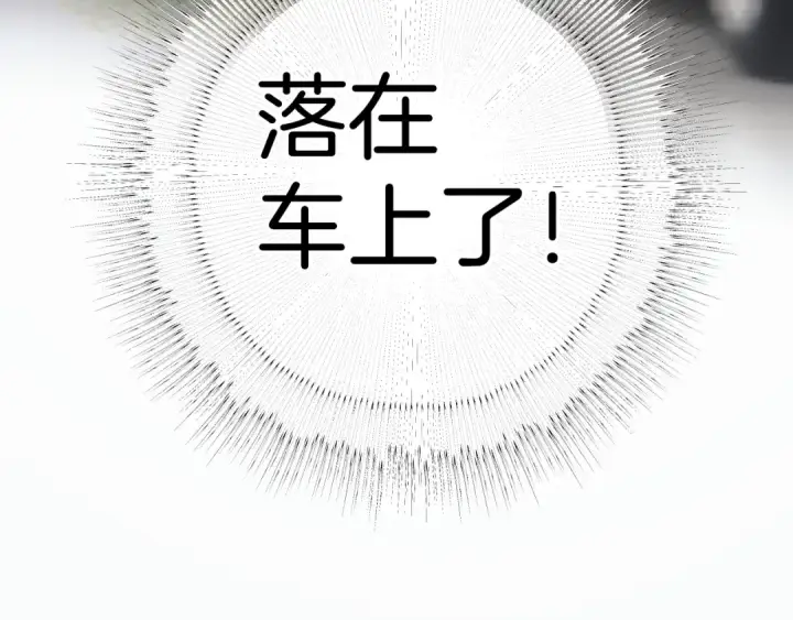 《错撩》第十话 取胜图18