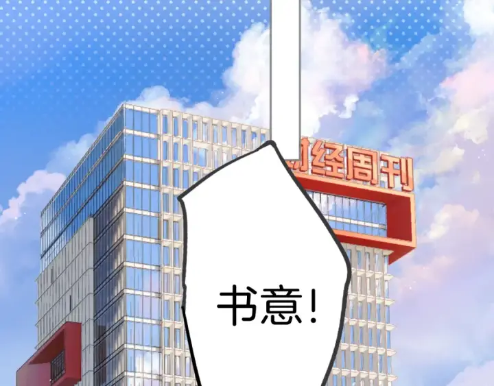 《错撩》第十话 取胜图27