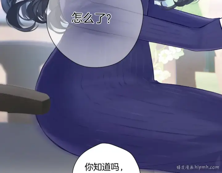 《错撩》第十话 取胜图32