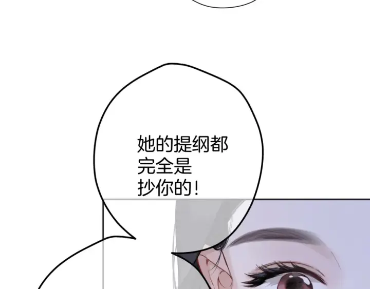 《错撩》第十话 取胜图34