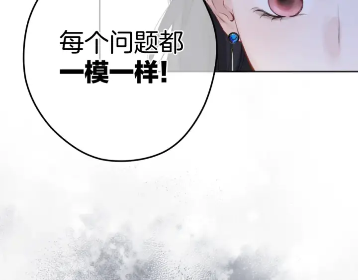 《错撩》第十话 取胜图35