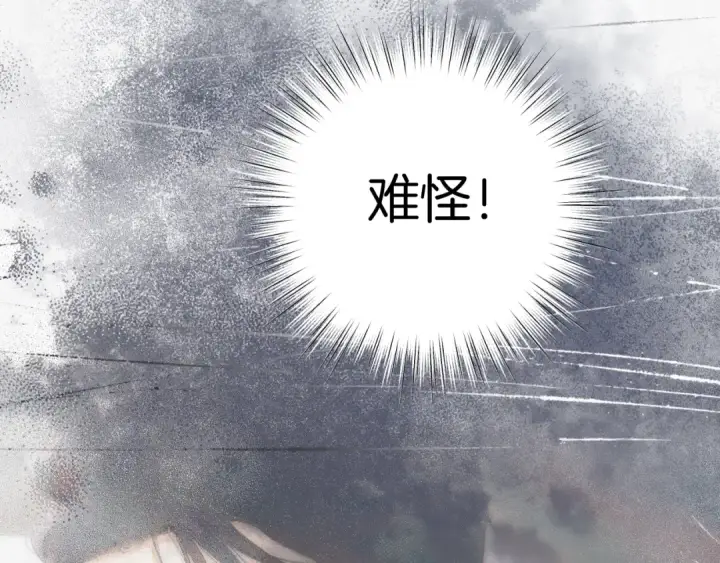 《错撩》第十话 取胜图36