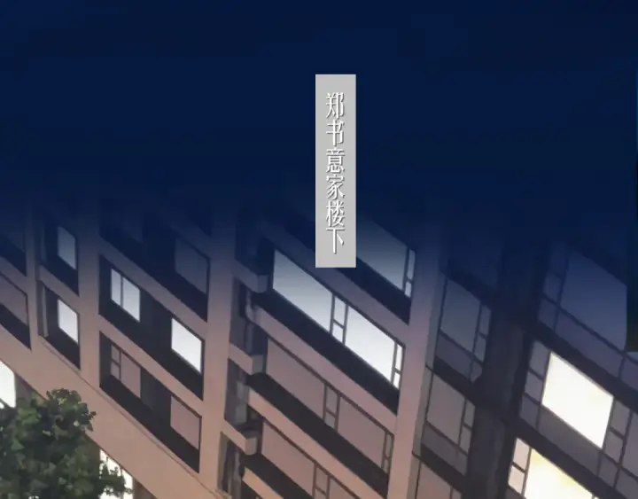 《错撩》第十话 取胜图4