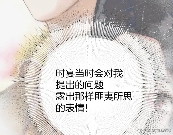 《错撩》第十话 取胜图40