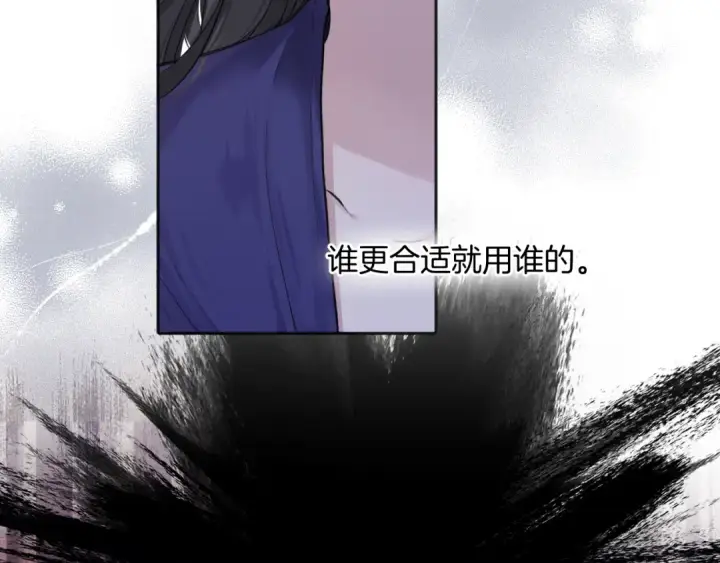 《错撩》第十话 取胜图42