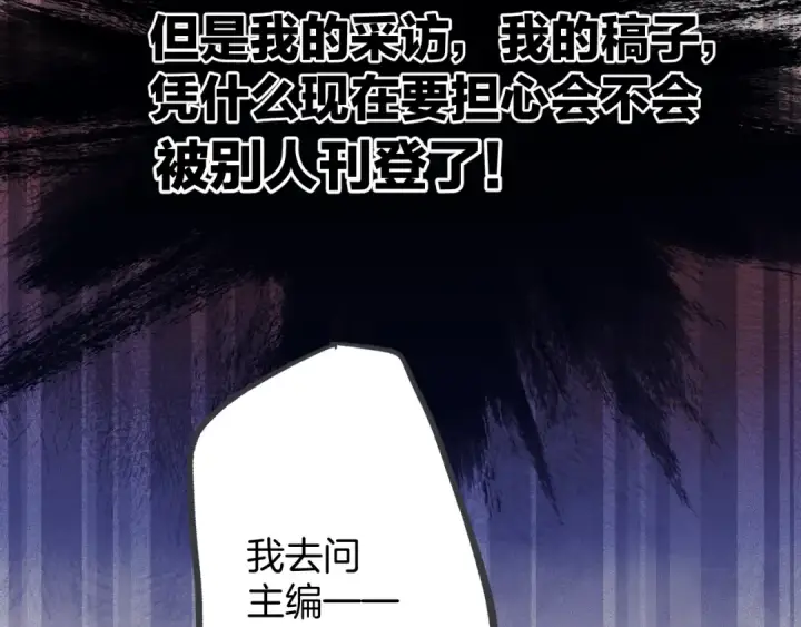 《错撩》第十话 取胜图43