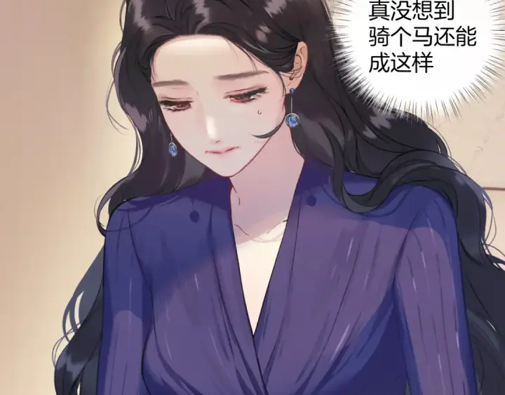 《错撩》第十话 取胜图50