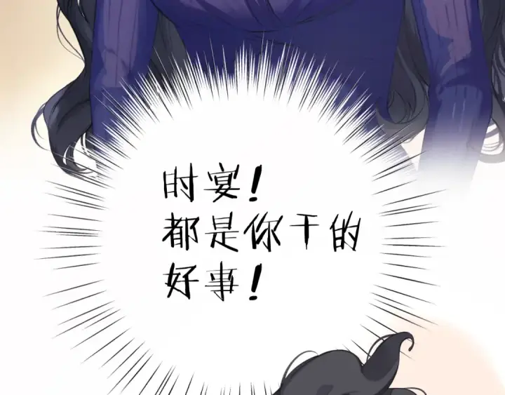 《错撩》第十话 取胜图51