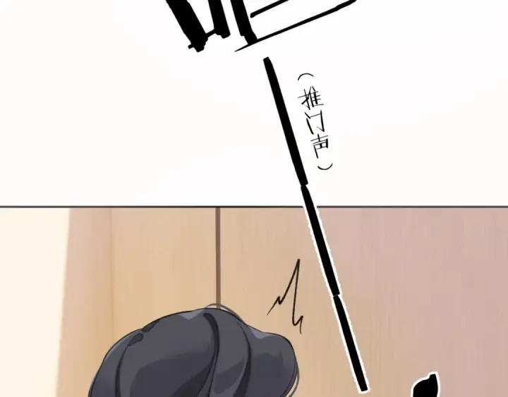 《错撩》第十话 取胜图53