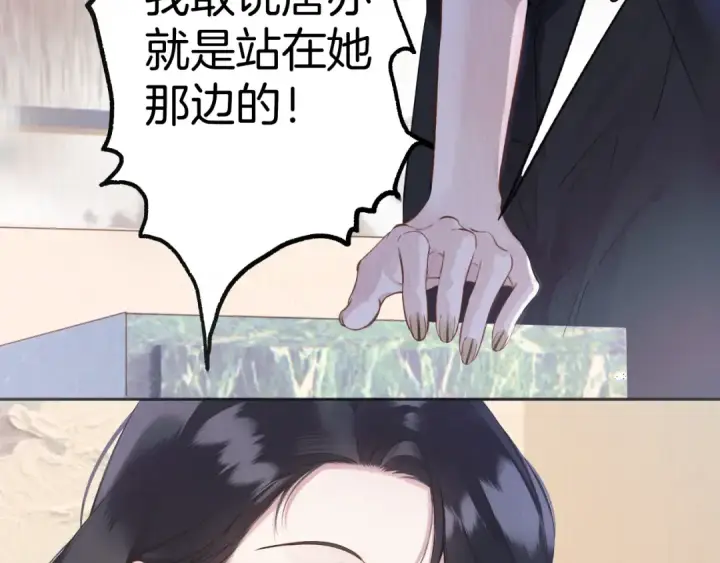 《错撩》第十话 取胜图59