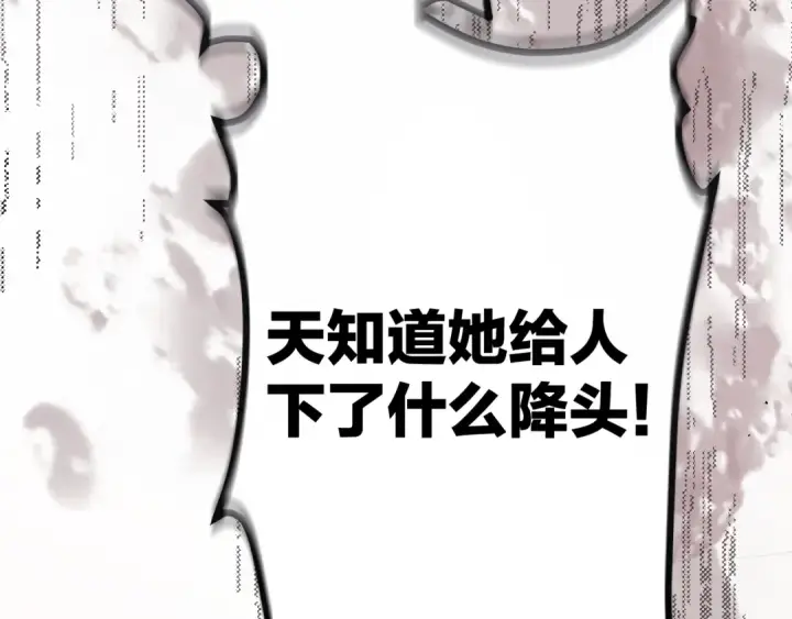《错撩》第十话 取胜图63