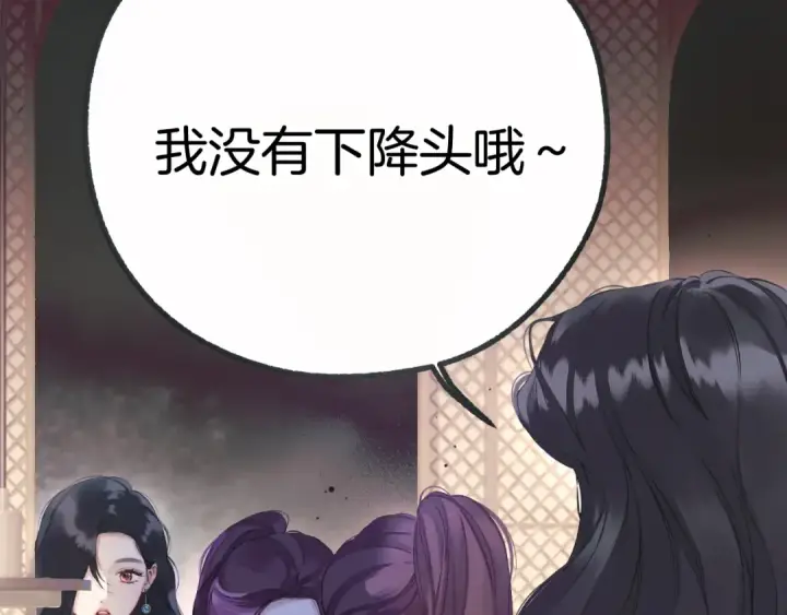 《错撩》第十话 取胜图67