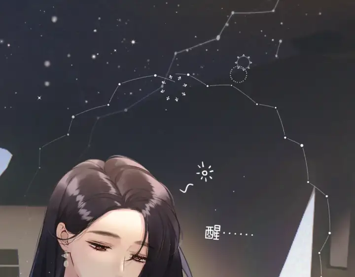 《错撩》第十话 取胜图7