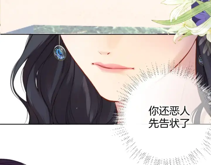 《错撩》第十话 取胜图74