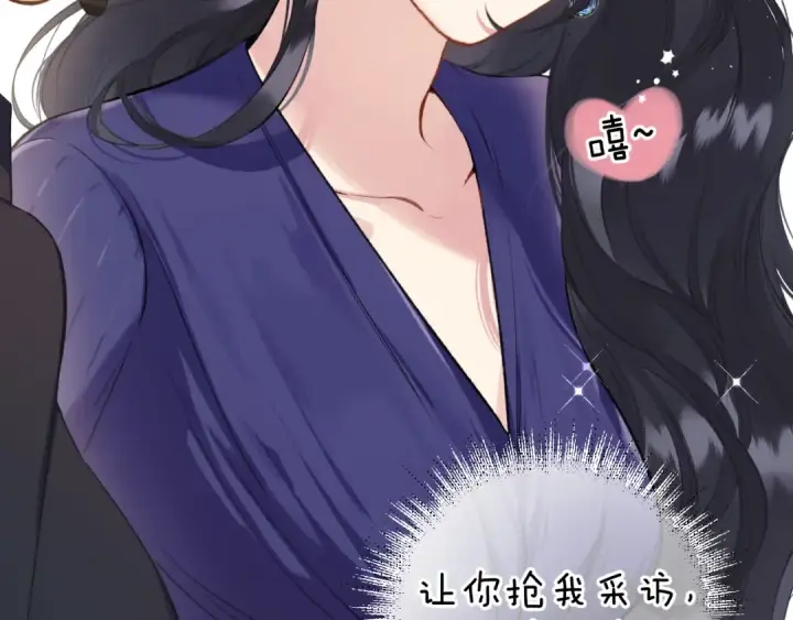 《错撩》第十话 取胜图76