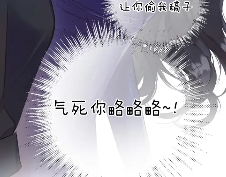 《错撩》第十话 取胜图77