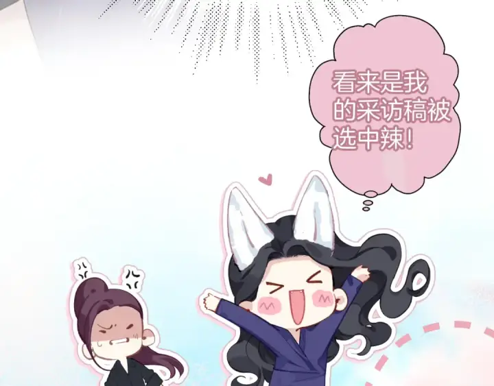 《错撩》第十话 取胜图78