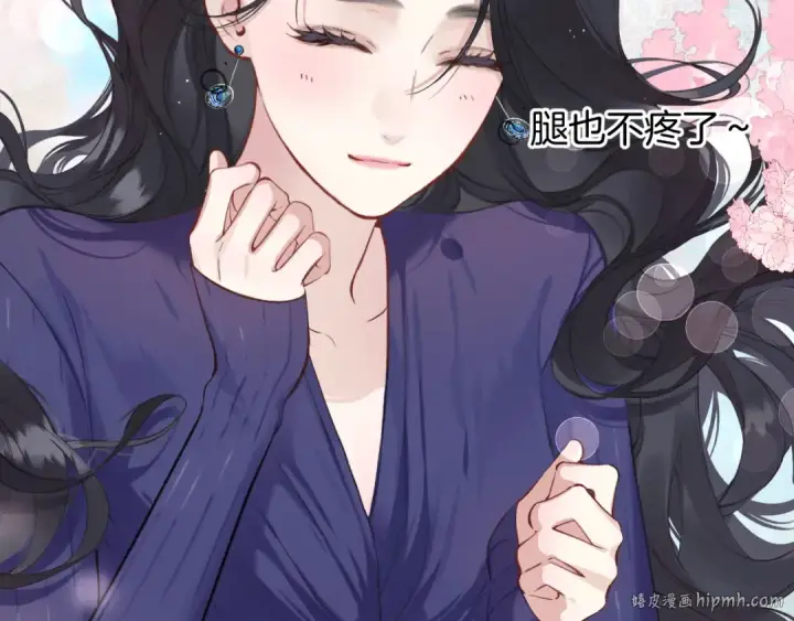 《错撩》第十话 取胜图80