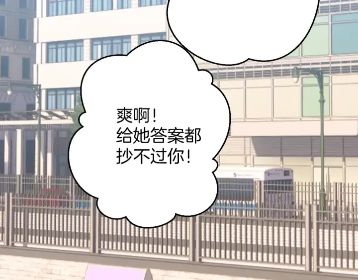 《错撩》第十话 取胜图85