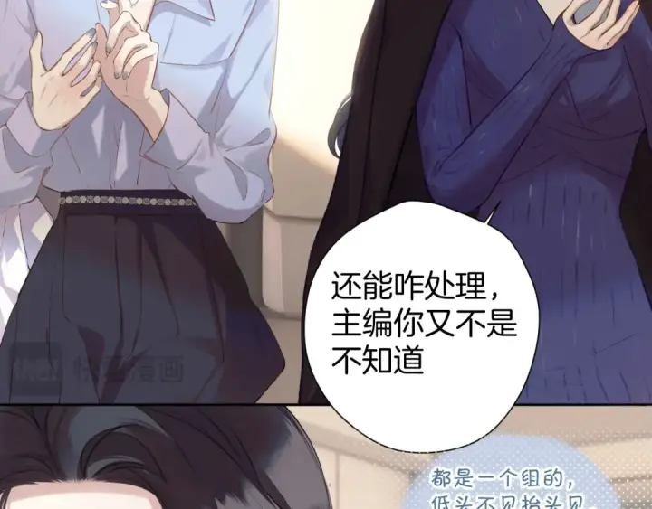 《错撩》第十话 取胜图87
