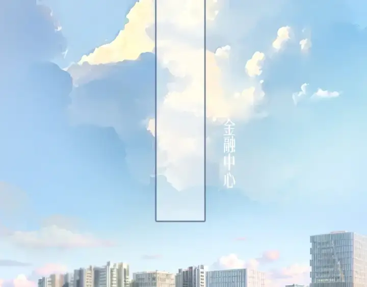 《错撩》第十话 取胜图91