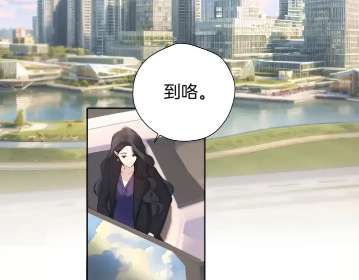 《错撩》第十话 取胜图92