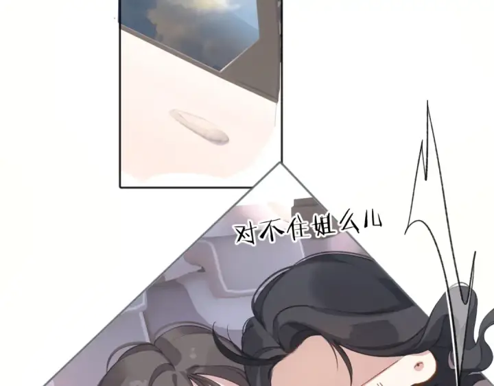 《错撩》第十话 取胜图93