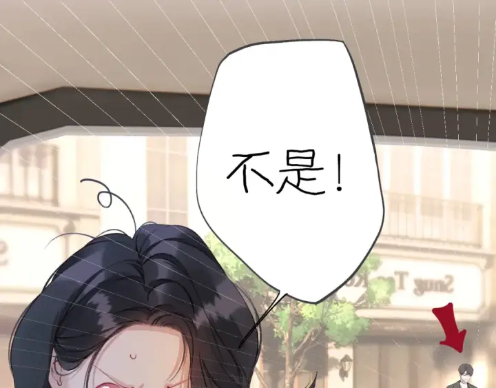 《错撩》第十话 取胜图95