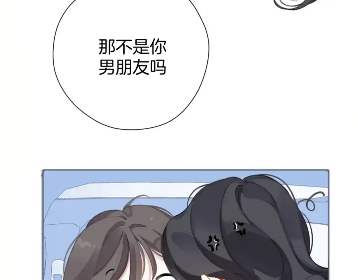 《错撩》第十话 取胜图99