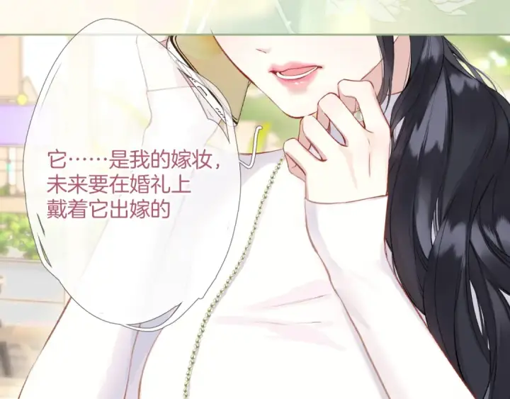 《错撩》第11话 耳环图14