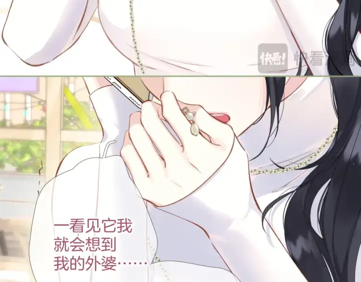 《错撩》第11话 耳环图15