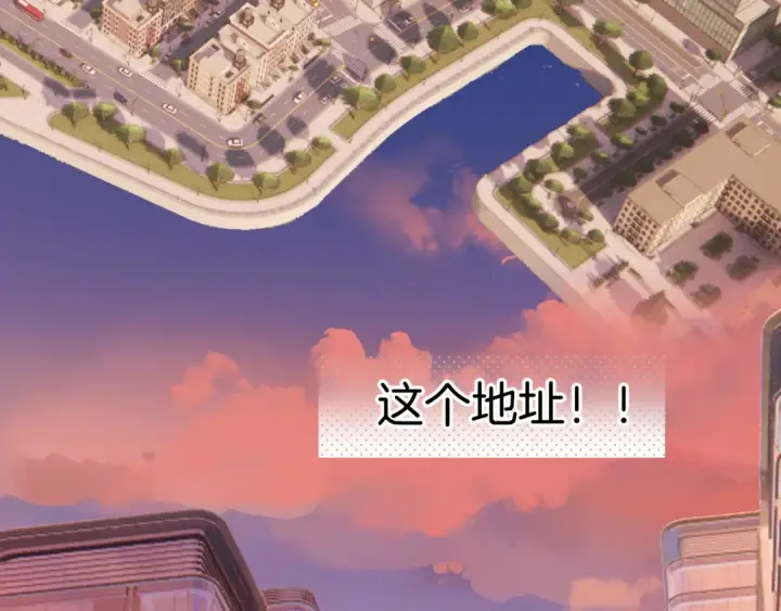 《错撩》第11话 耳环图31
